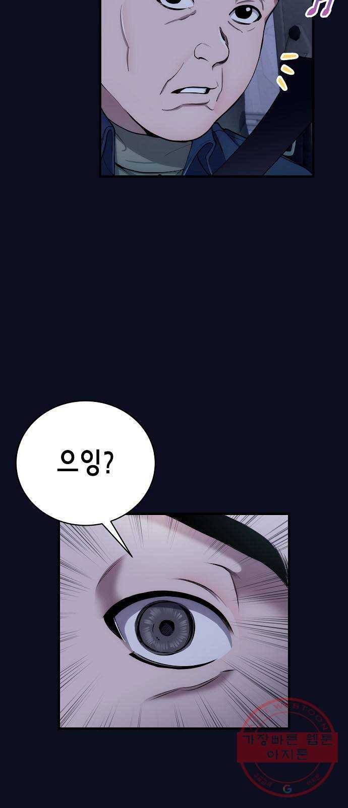 시효완성 55화 5