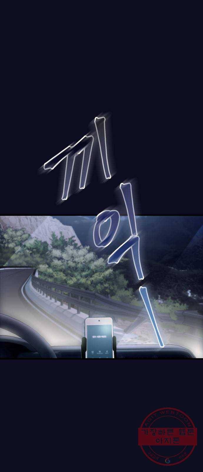 시효완성 55화 6