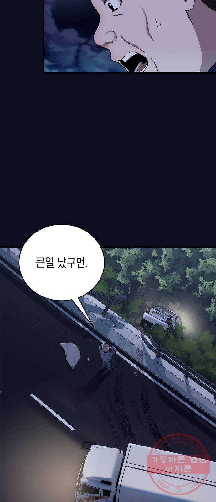 시효완성 55화 8