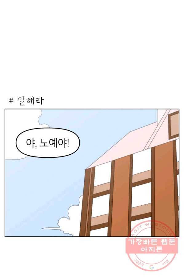 조국이 당신을 원한다 시즌2 53화 1