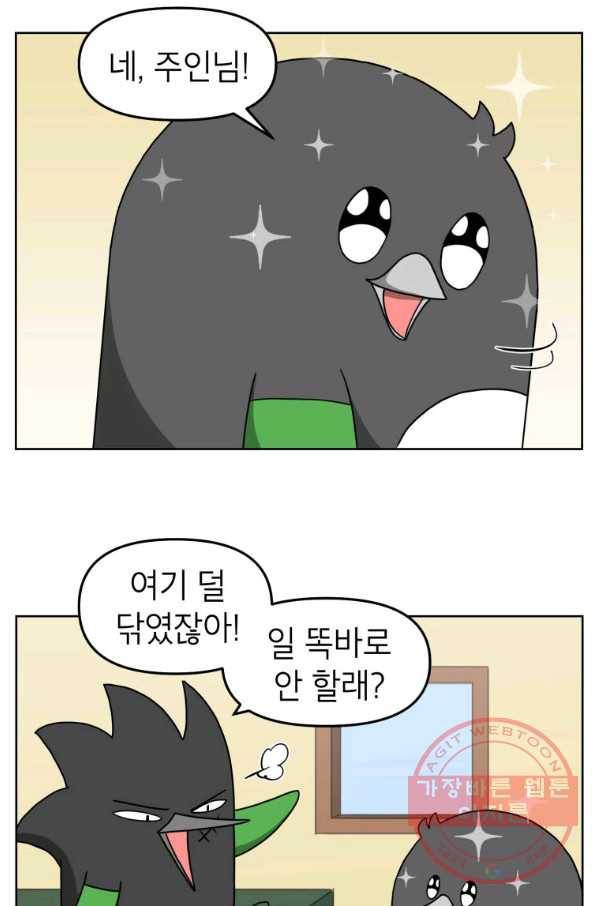 조국이 당신을 원한다 시즌2 53화 2