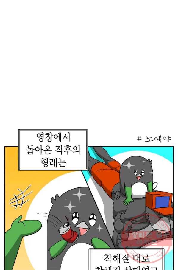 조국이 당신을 원한다 시즌2 53화 4