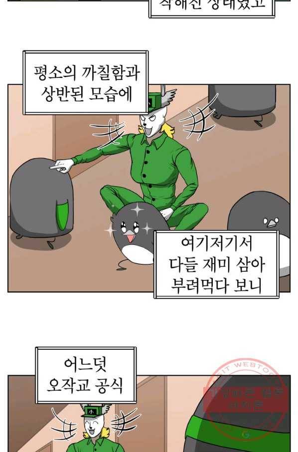 조국이 당신을 원한다 시즌2 53화 5