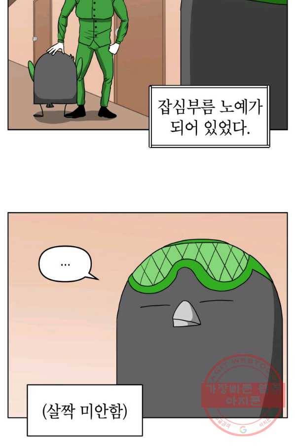 조국이 당신을 원한다 시즌2 53화 6