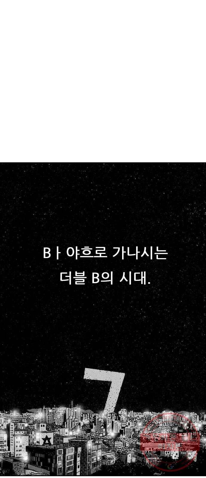 헬퍼2:킬베로스 275화 1