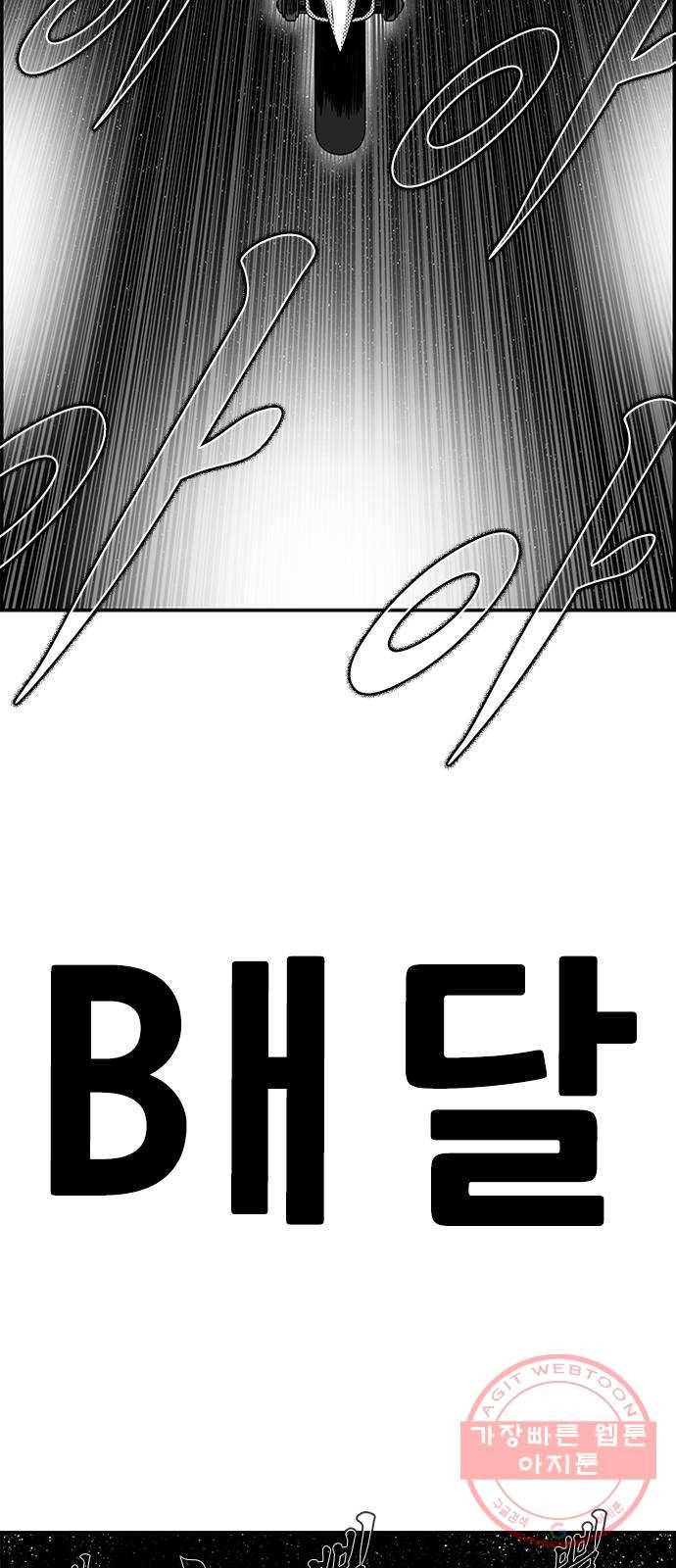 헬퍼2:킬베로스 275화 4