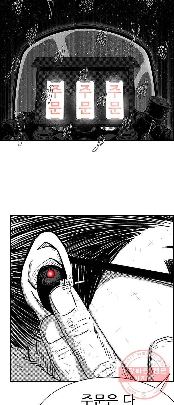 헬퍼2:킬베로스 275화 5