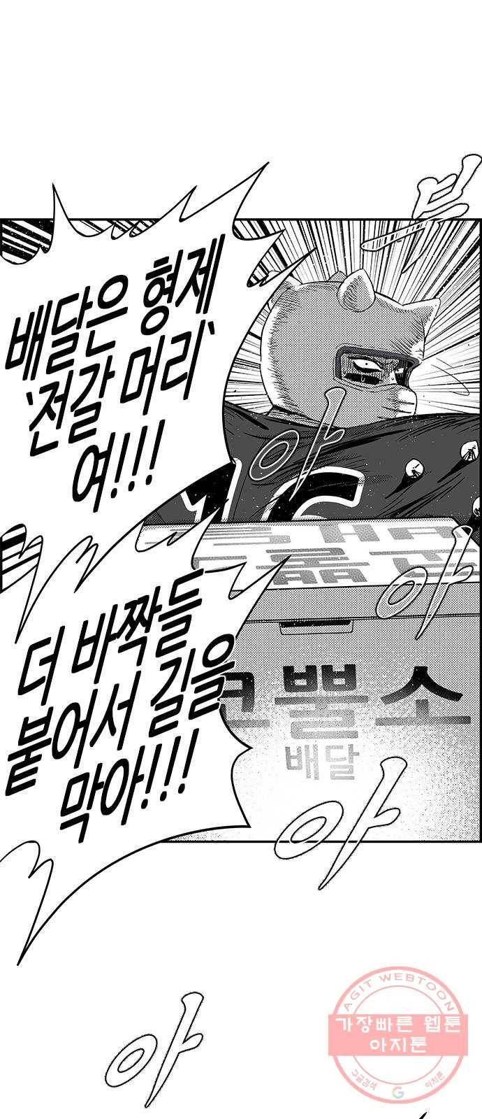 헬퍼2:킬베로스 275화 12