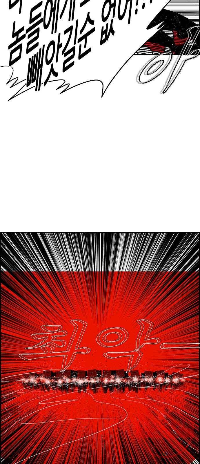 헬퍼2:킬베로스 275화 14
