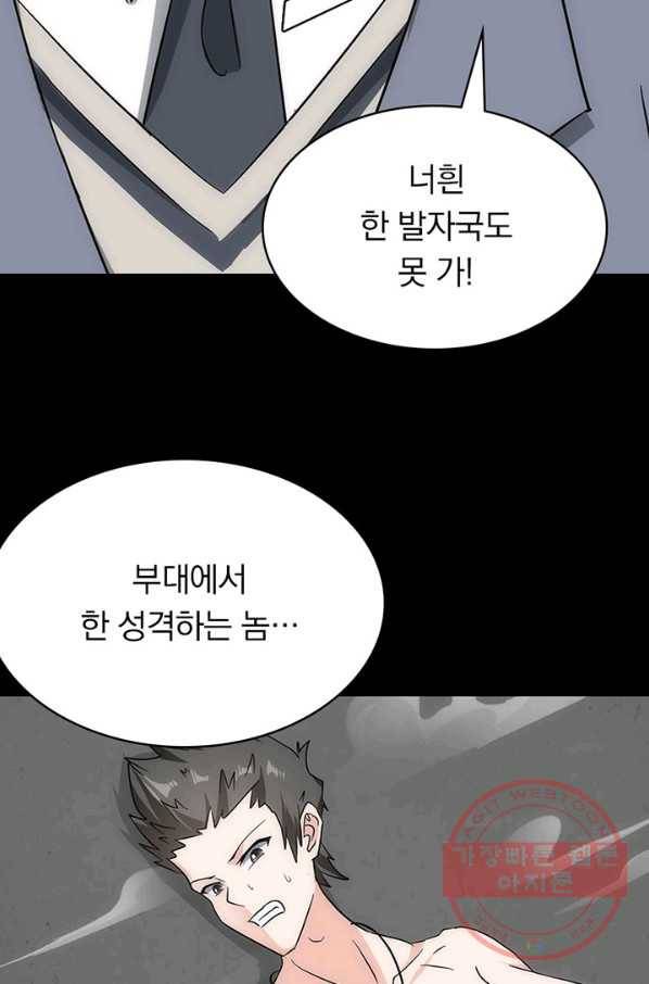 내 여자친구는 좀비 228화 3