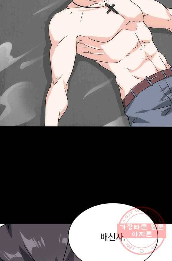 내 여자친구는 좀비 228화 4