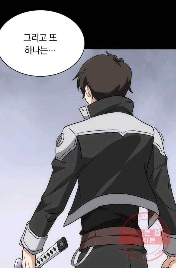 내 여자친구는 좀비 228화 6