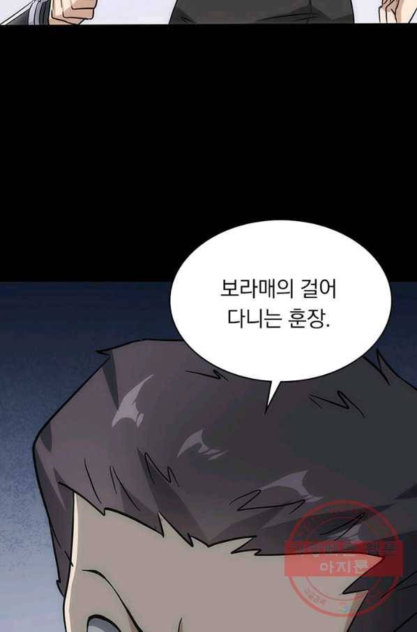 내 여자친구는 좀비 228화 7