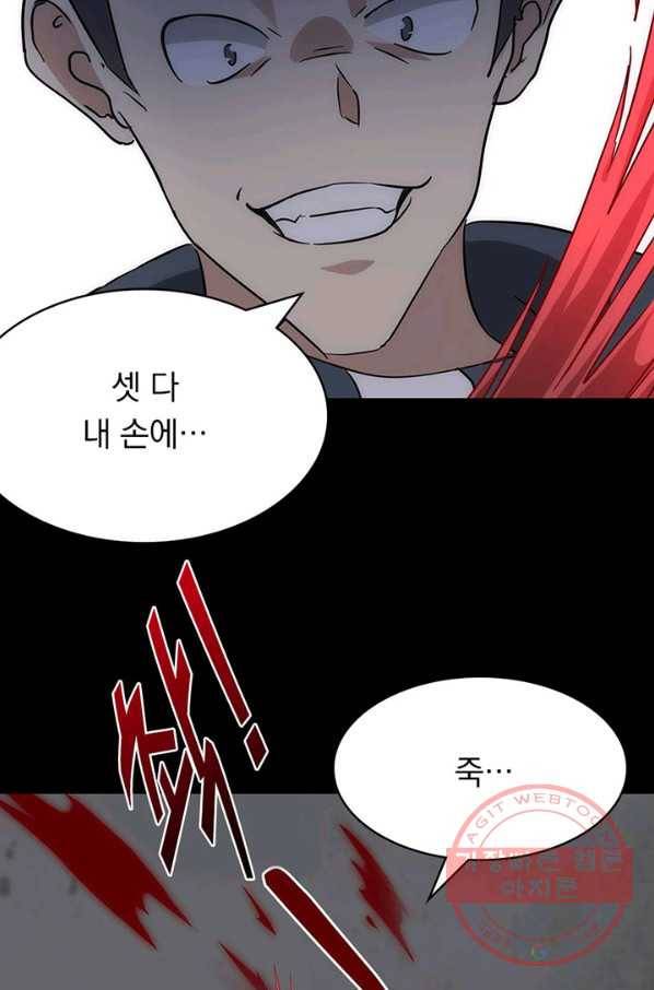 내 여자친구는 좀비 228화 9