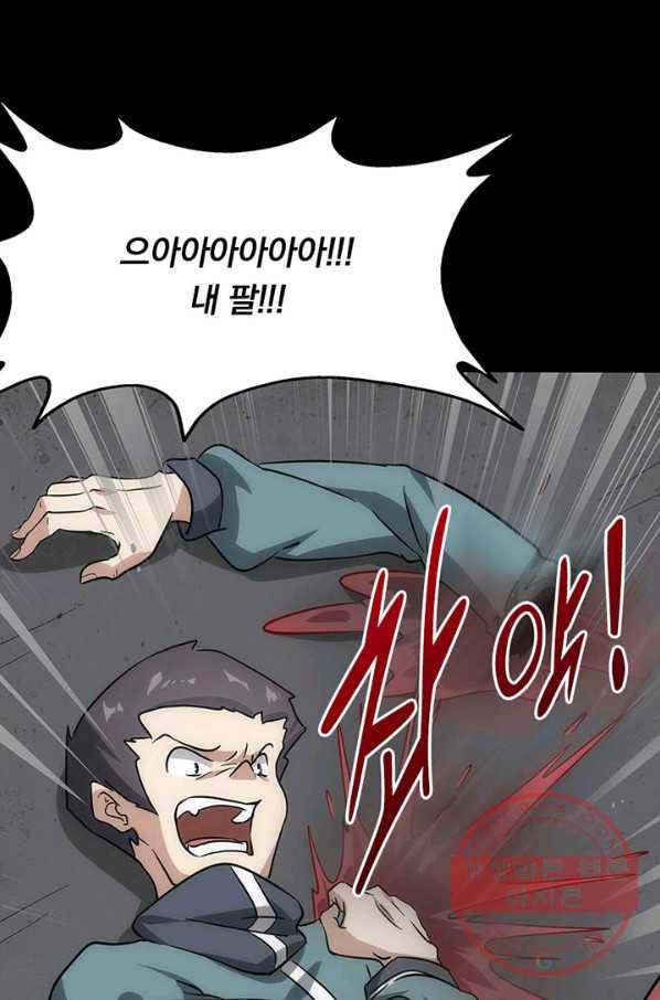 내 여자친구는 좀비 228화 12