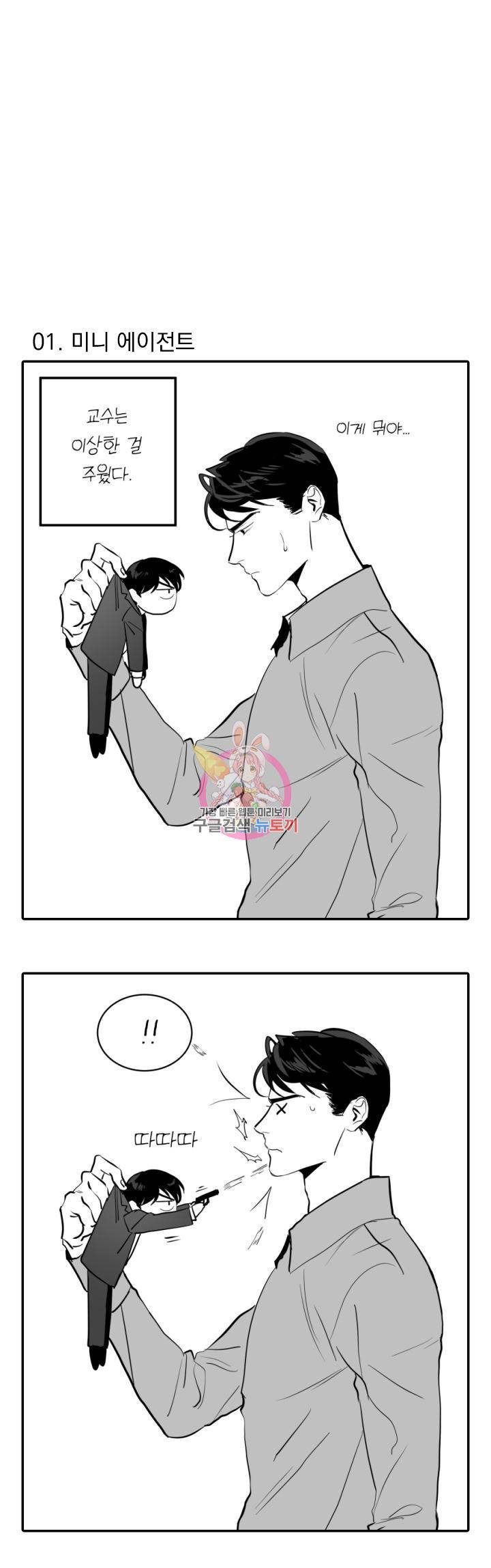 레드 캔디 특별편 1