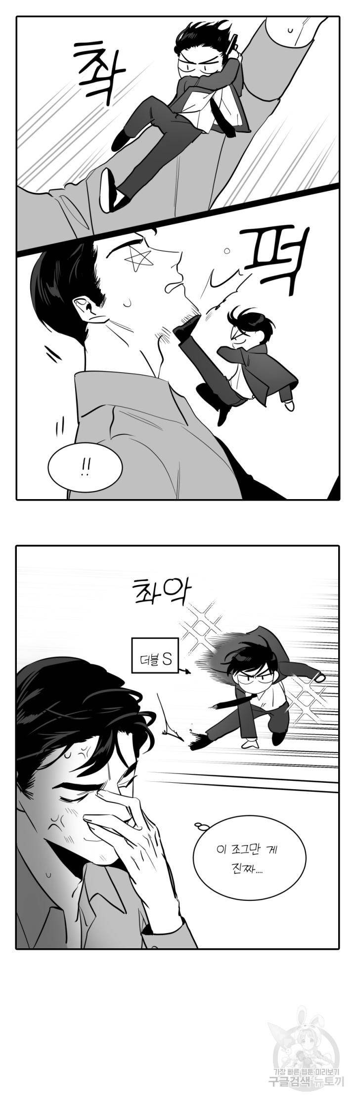 레드 캔디 특별편 2