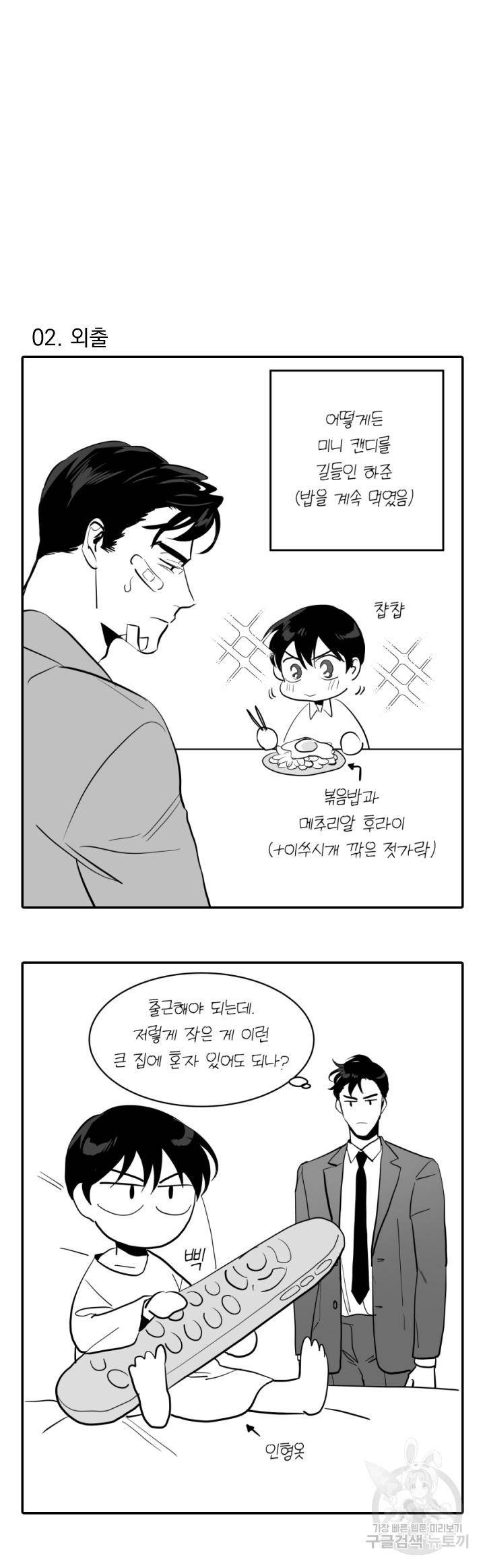 레드 캔디 특별편 3