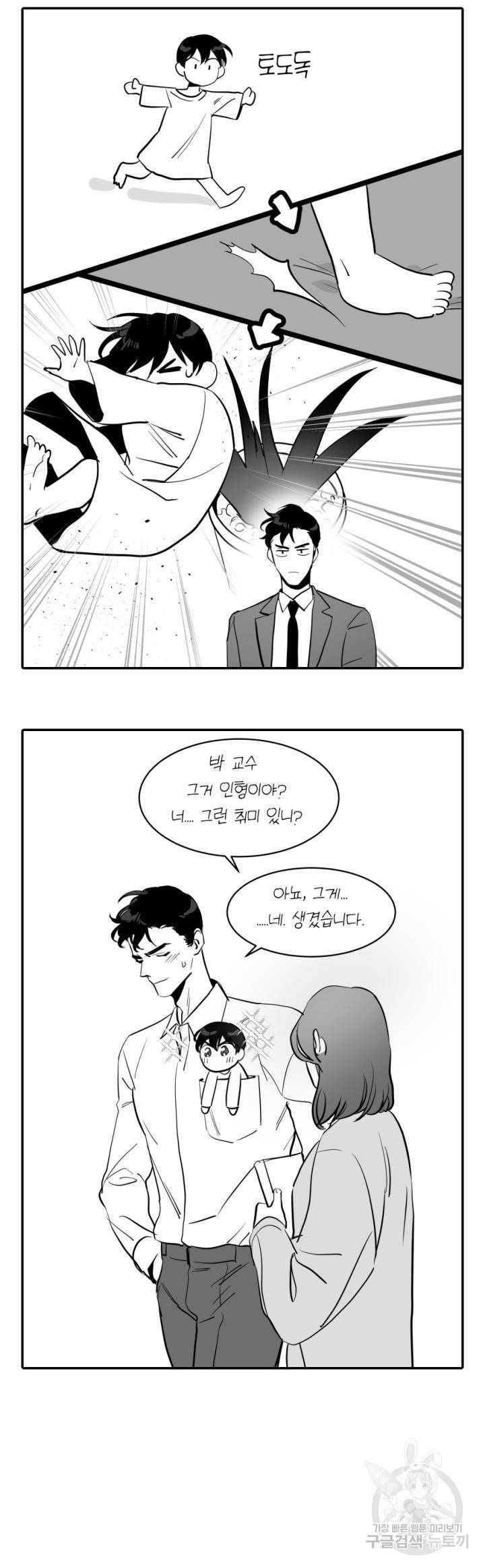 레드 캔디 특별편 4