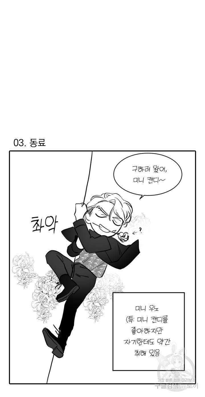 레드 캔디 특별편 5
