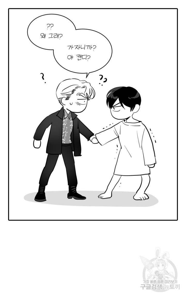레드 캔디 특별편 7