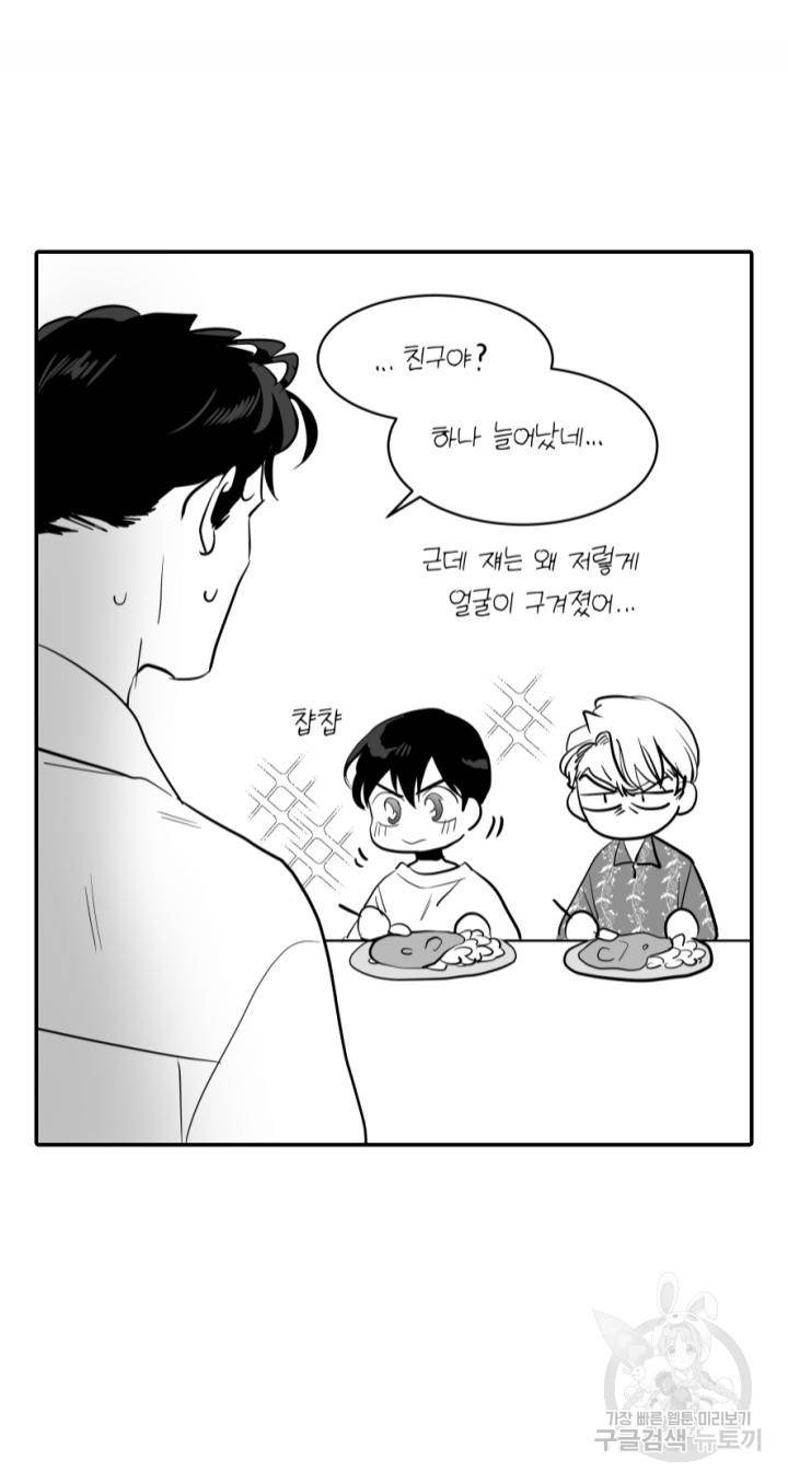 레드 캔디 특별편 8