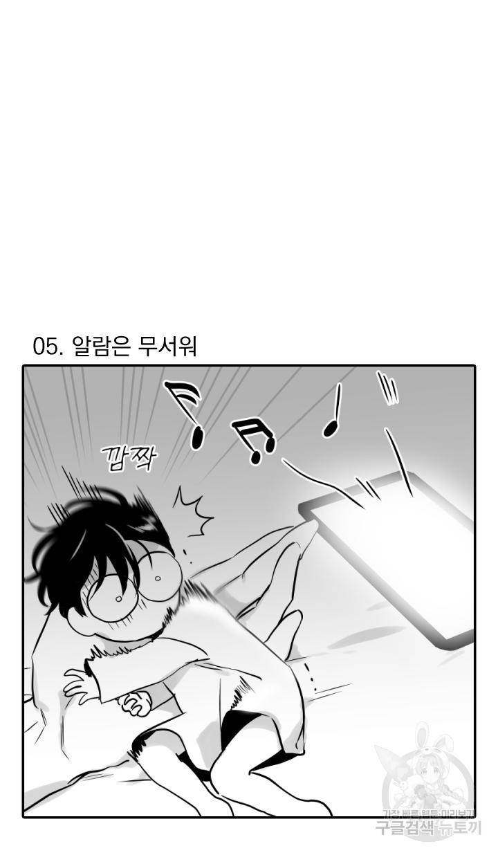 레드 캔디 특별편 12