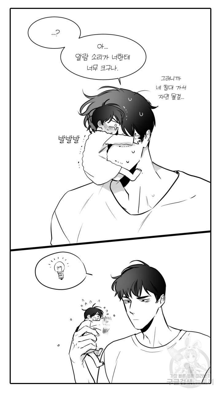 레드 캔디 특별편 13