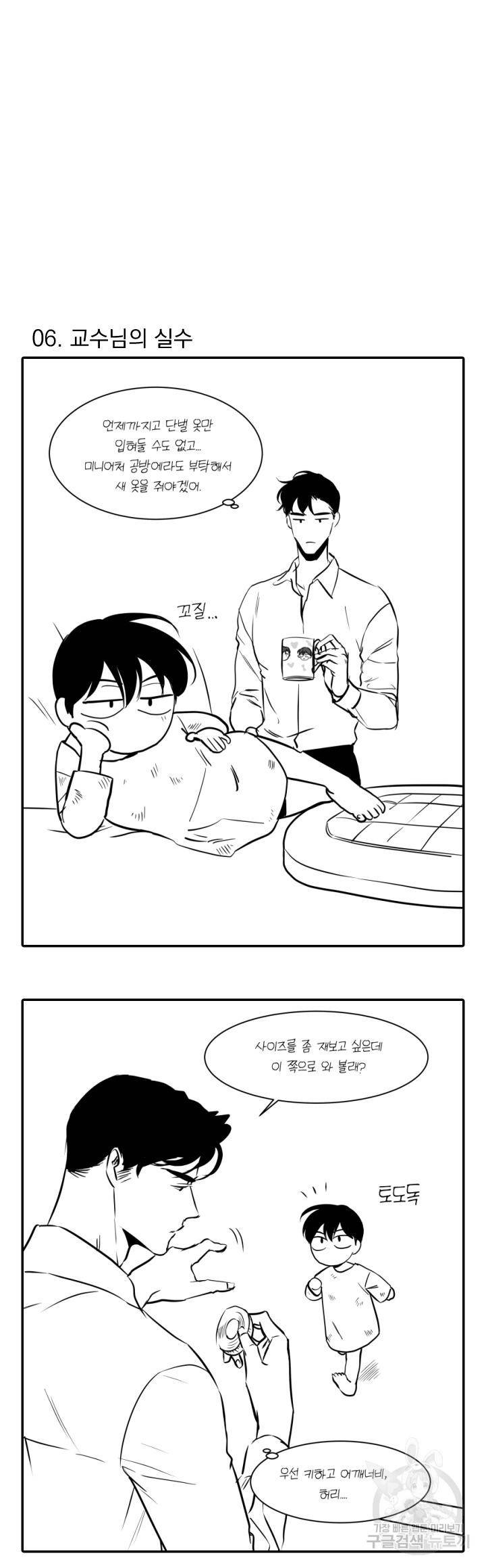레드 캔디 특별편 16