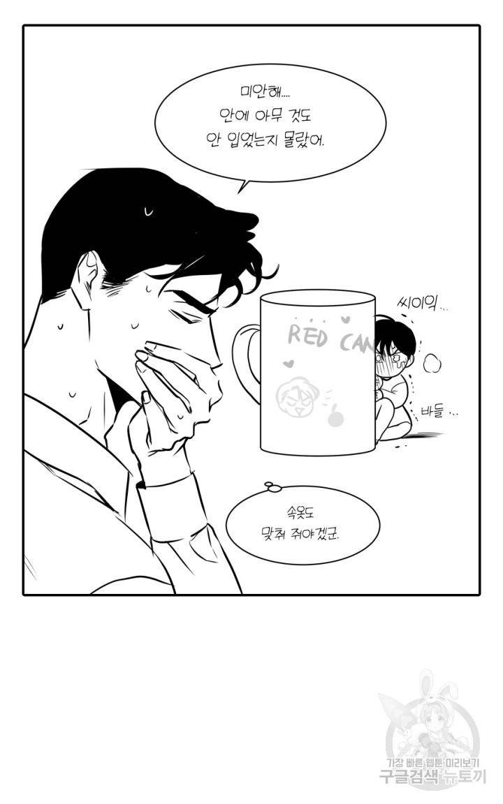 레드 캔디 특별편 18