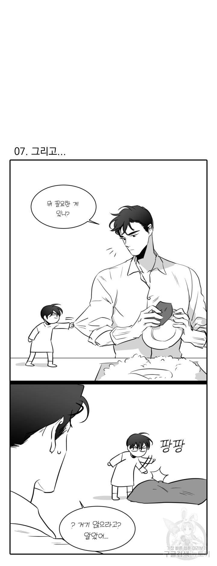 레드 캔디 특별편 19