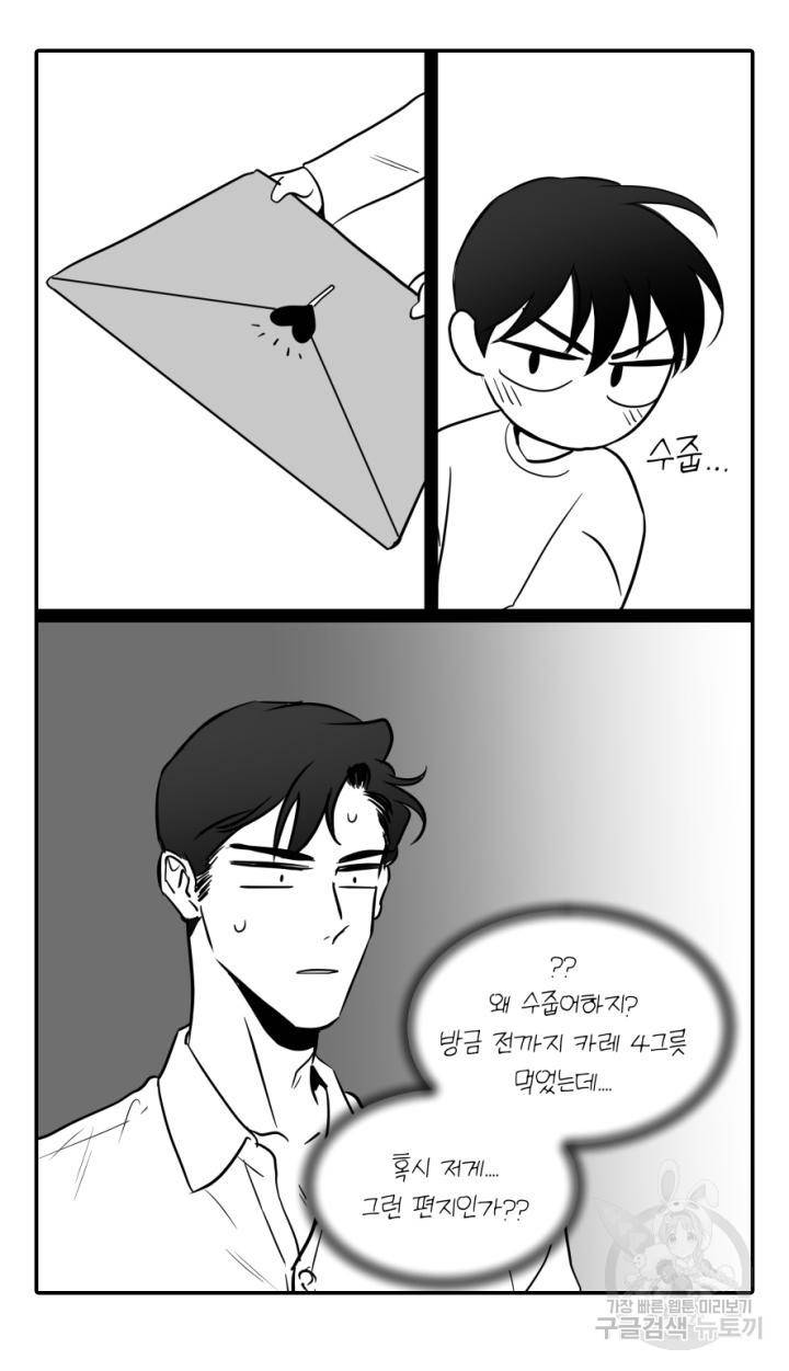 레드 캔디 특별편 20