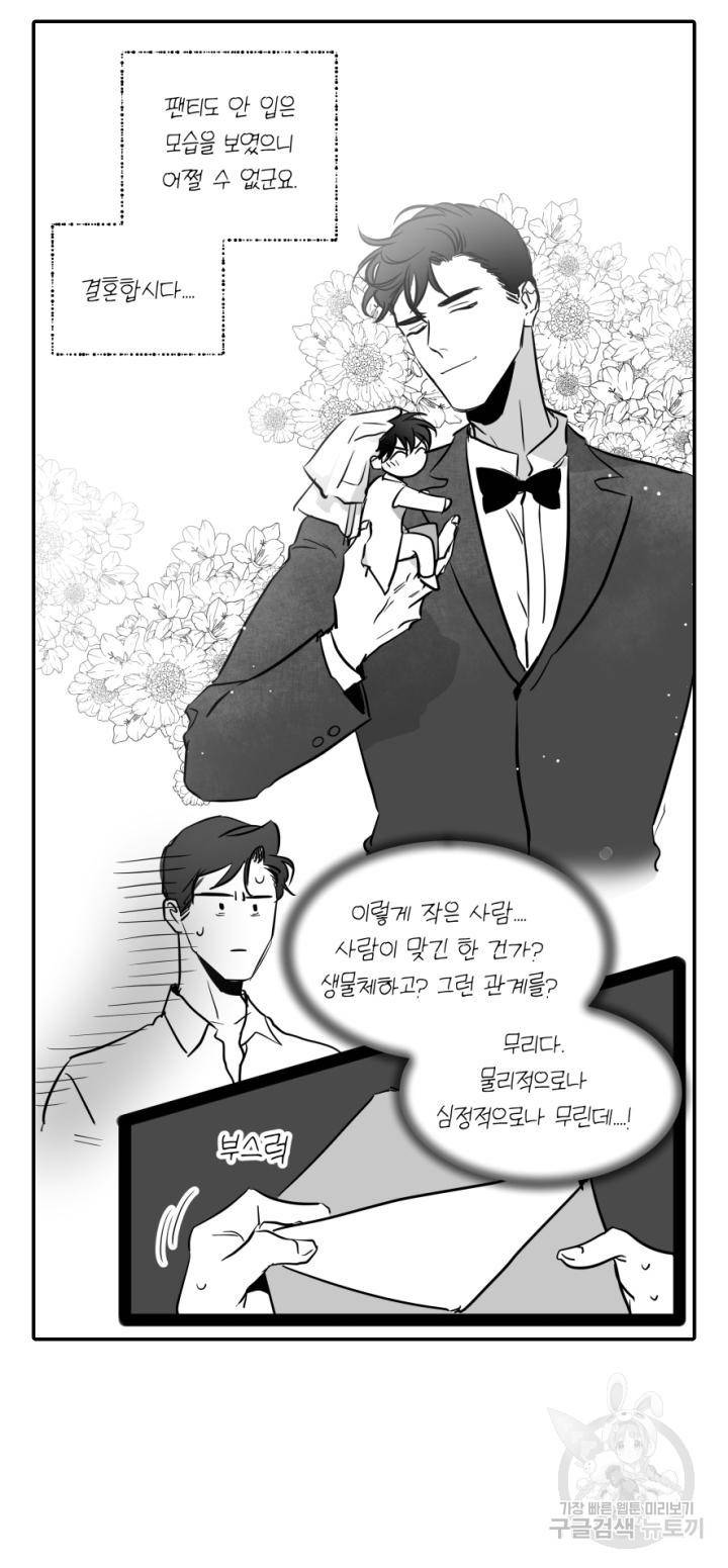 레드 캔디 특별편 21