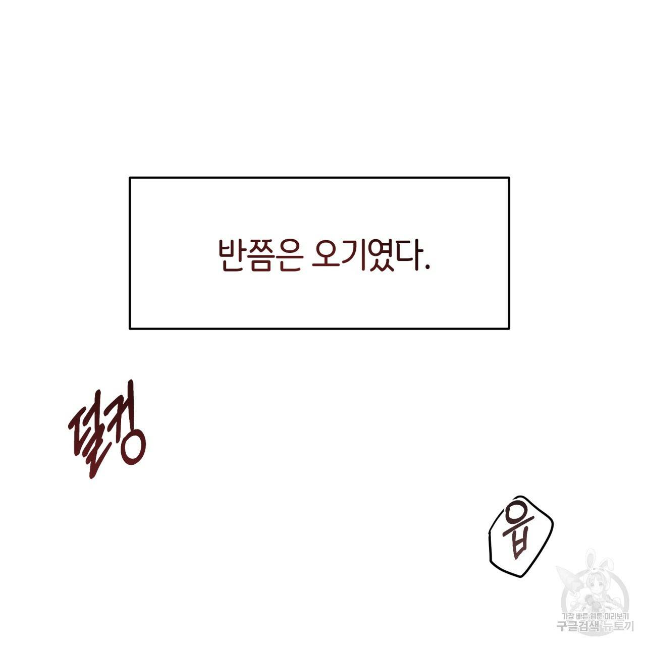 빅 애플(Big Apple) 시즌2 20화 4