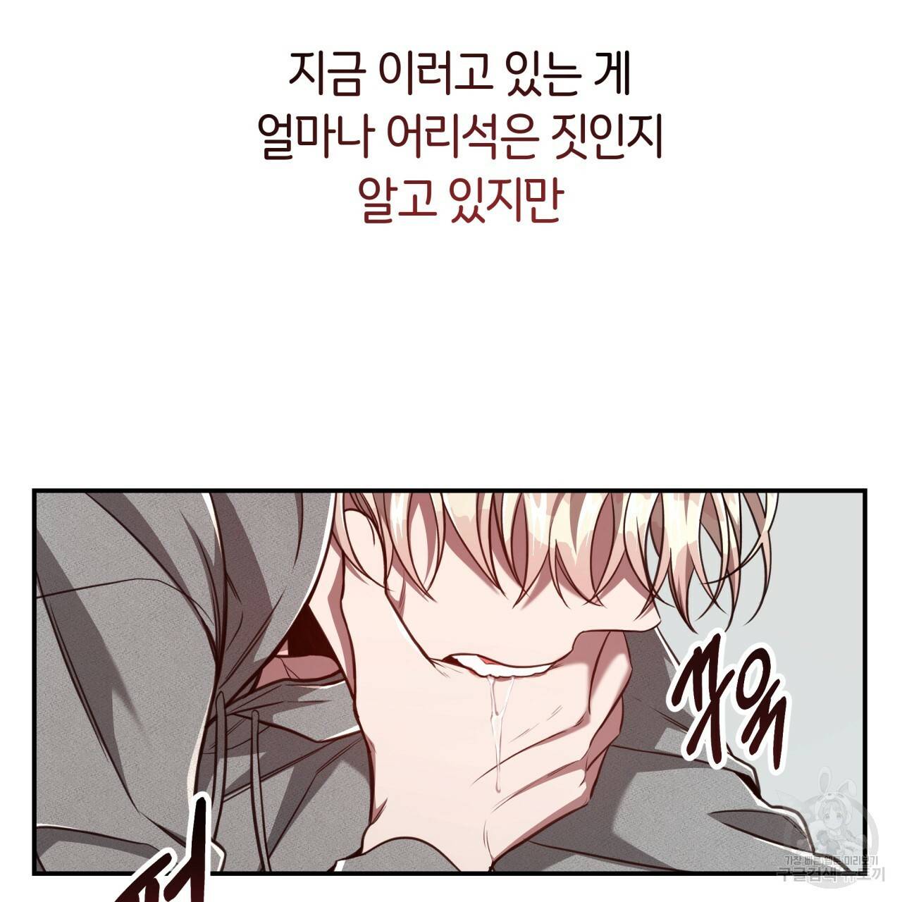 빅 애플(Big Apple) 시즌2 20화 11