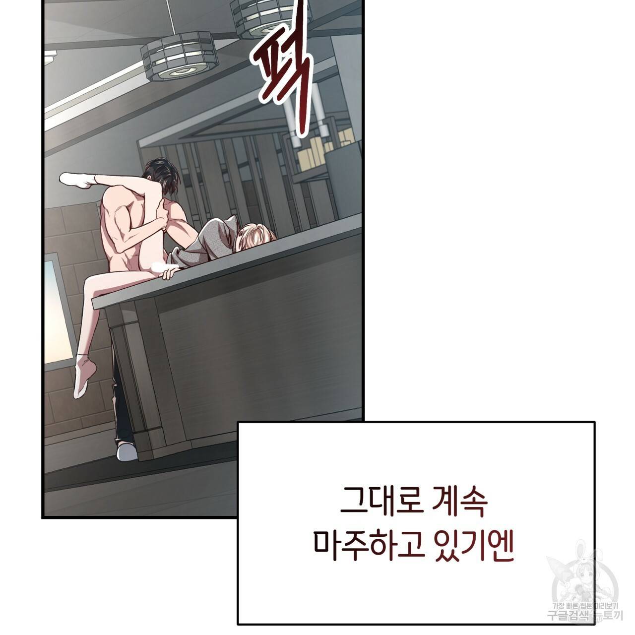 빅 애플(Big Apple) 시즌2 20화 13