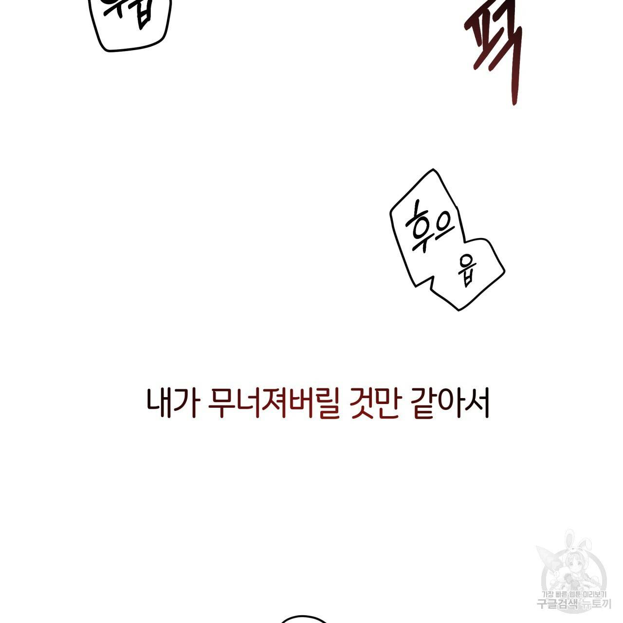 빅 애플(Big Apple) 시즌2 20화 20