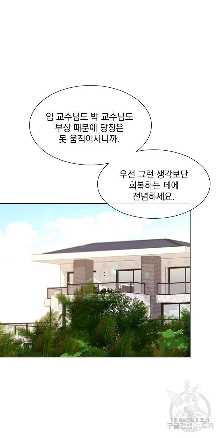 레드 캔디 64화 4