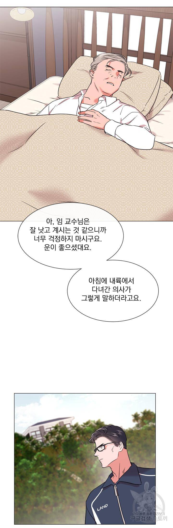 레드 캔디 64화 5