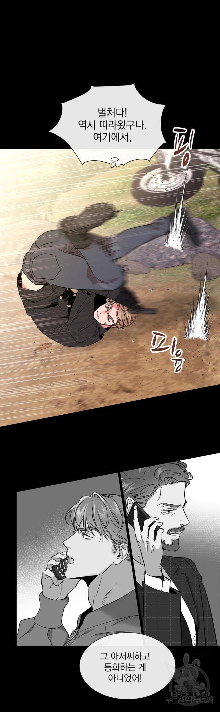 레드 캔디 64화 7