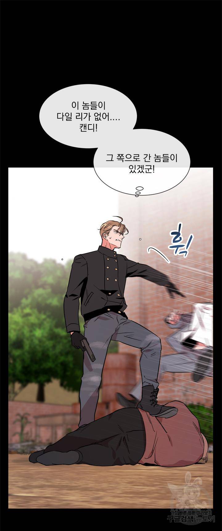 레드 캔디 64화 9
