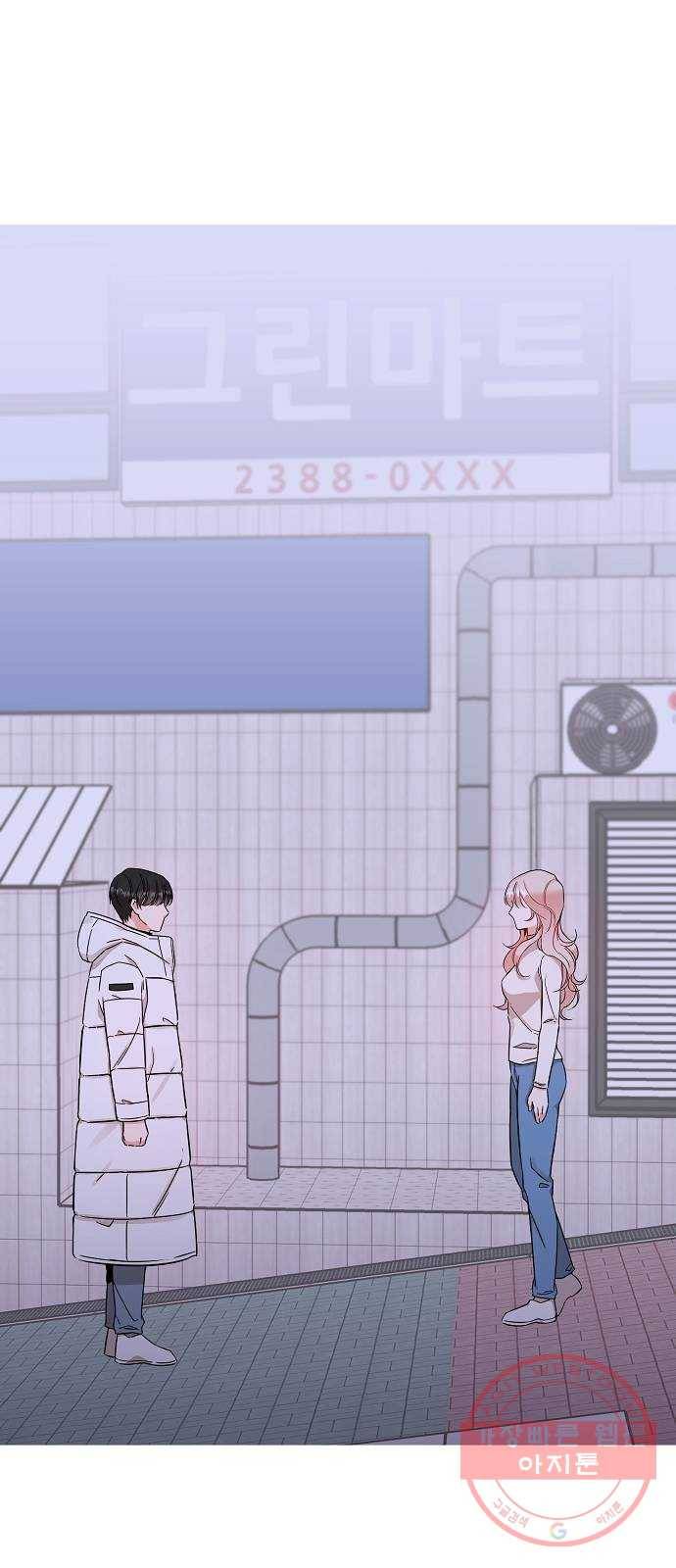 수호하는 너에게 3화 2