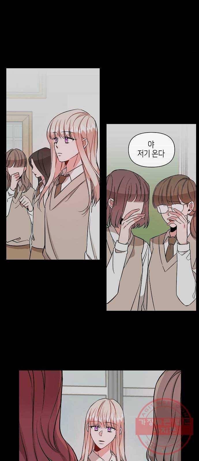 수호하는 너에게 3화 9