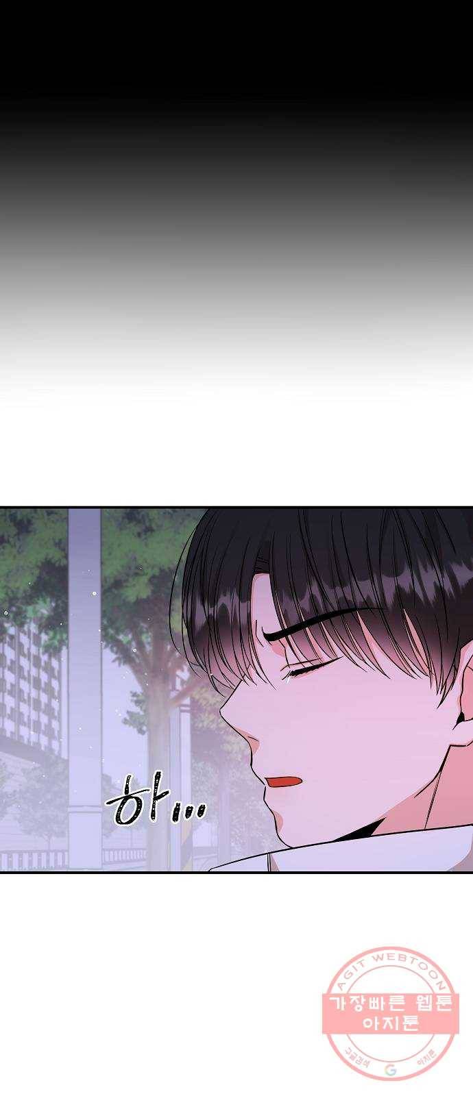 수호하는 너에게 3화 27