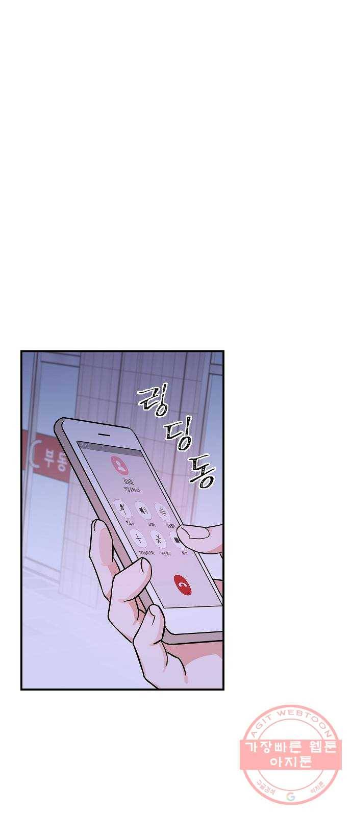 수호하는 너에게 3화 38
