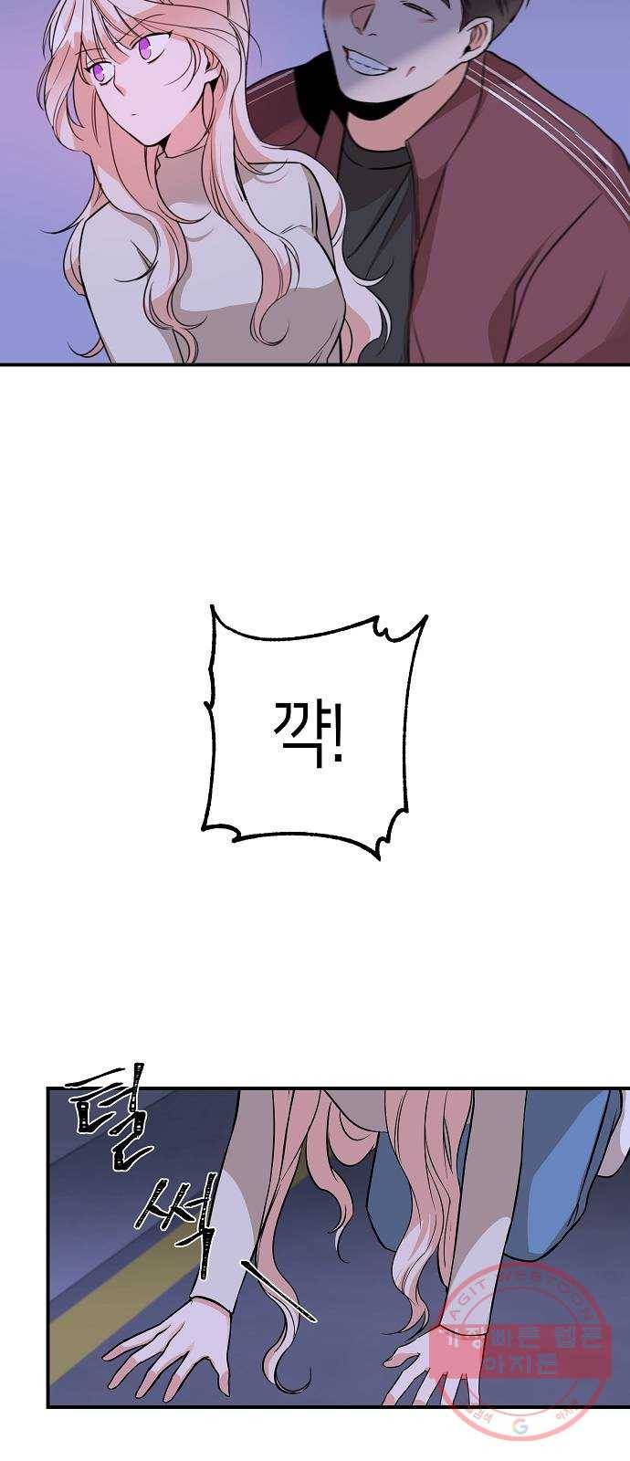 수호하는 너에게 3화 47