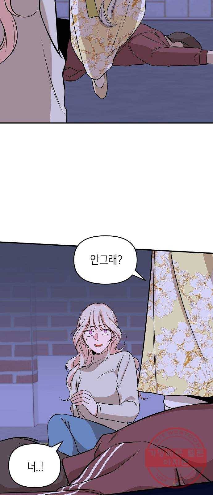 수호하는 너에게 3화 64