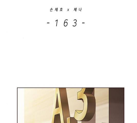 일렉시드 163화 2