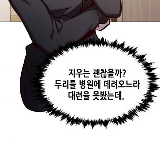 일렉시드 163화 5