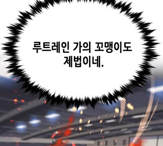 일렉시드 163화 10